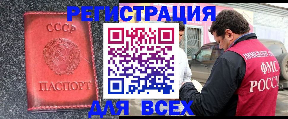 прописка иностранных граждан в Егорьевске
